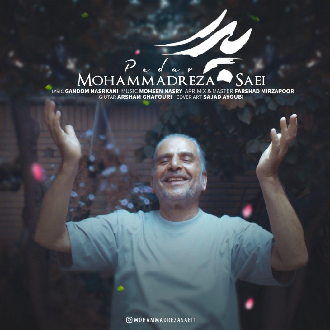Mohammad Reza Saei – Pedar